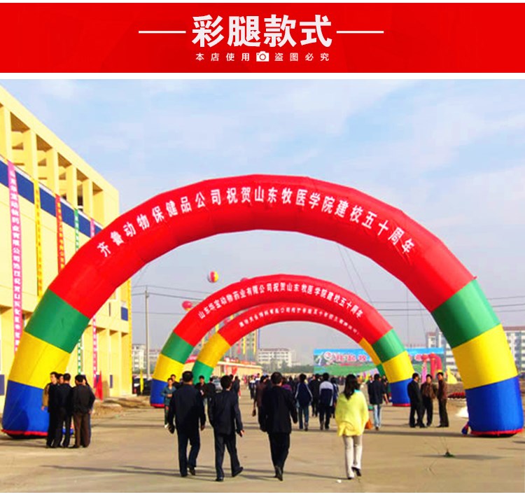郴州彩色喷绘拱门广告